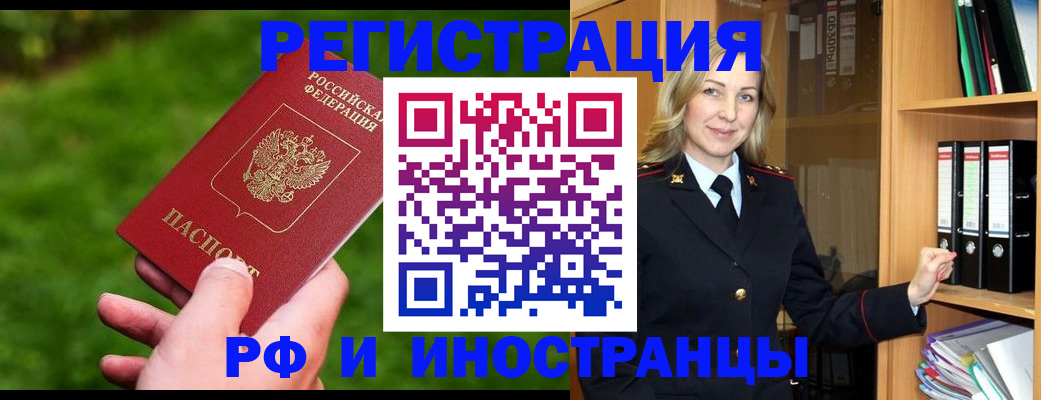 прописка ребенка в Шилке