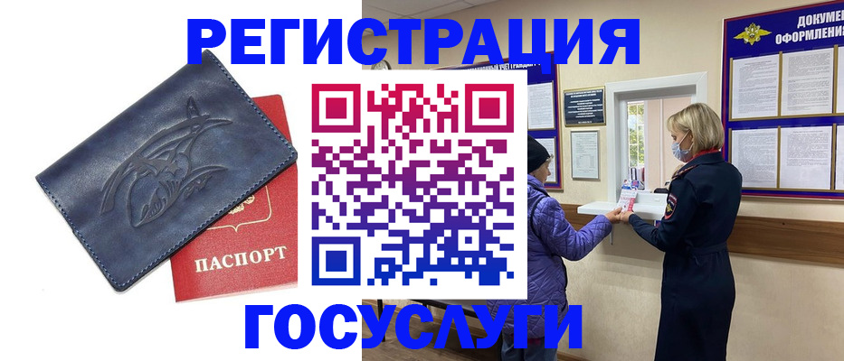 регистрация для школы в Шилке