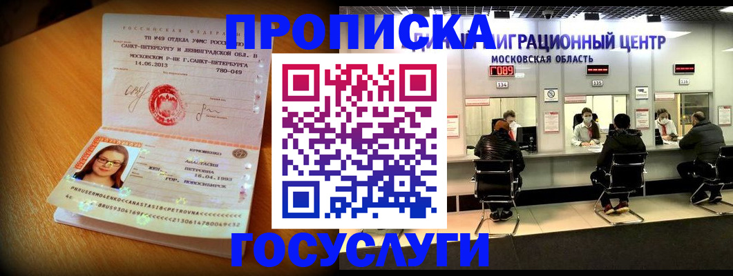 прописка паспорт в Шилке