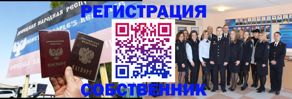 прописка в Шилке